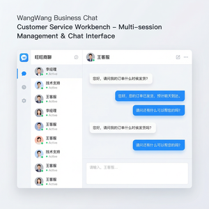 旺旺商聊官网 - 旺旺商聊电商生态商家客服指南